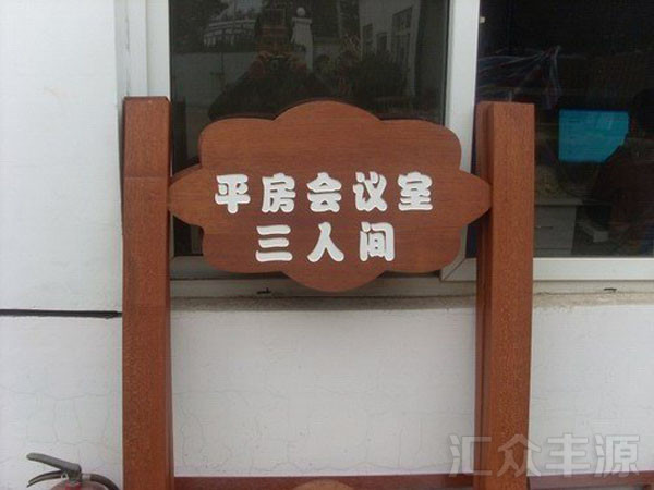 景區標牌圖片
