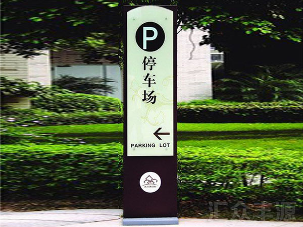 景區標牌圖片